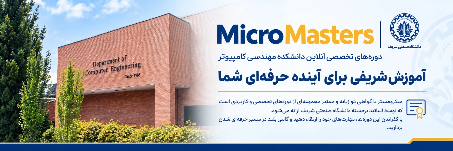 Computer Department
